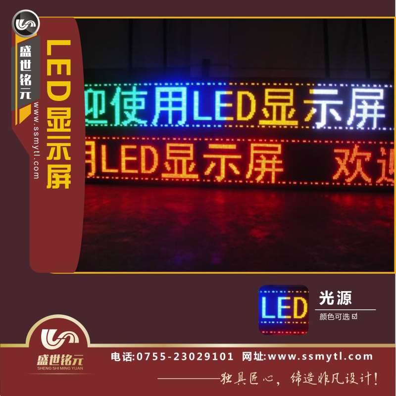 LED显示屏制作厂家以及案例展示