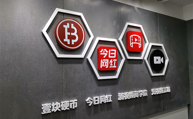 天博在线官网(中国)科技责任有限公司网红企业logo墙制作效果图赏析
