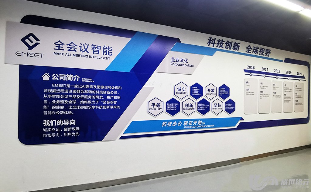 深圳市光明区壹秘科技有限公司企业形象墙、企业文化墙设计制作