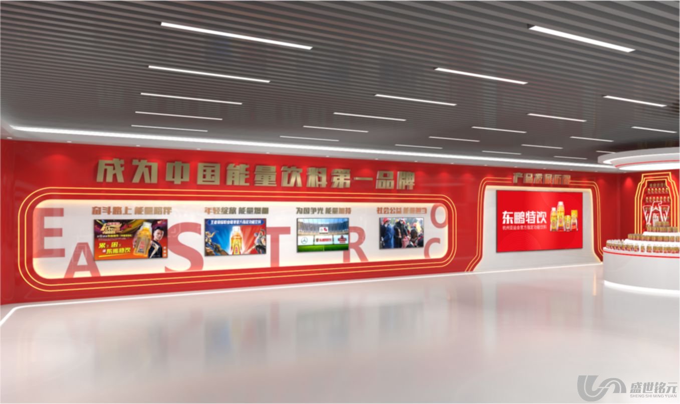 深圳天博在线官网饮料企业展厅设计效果图