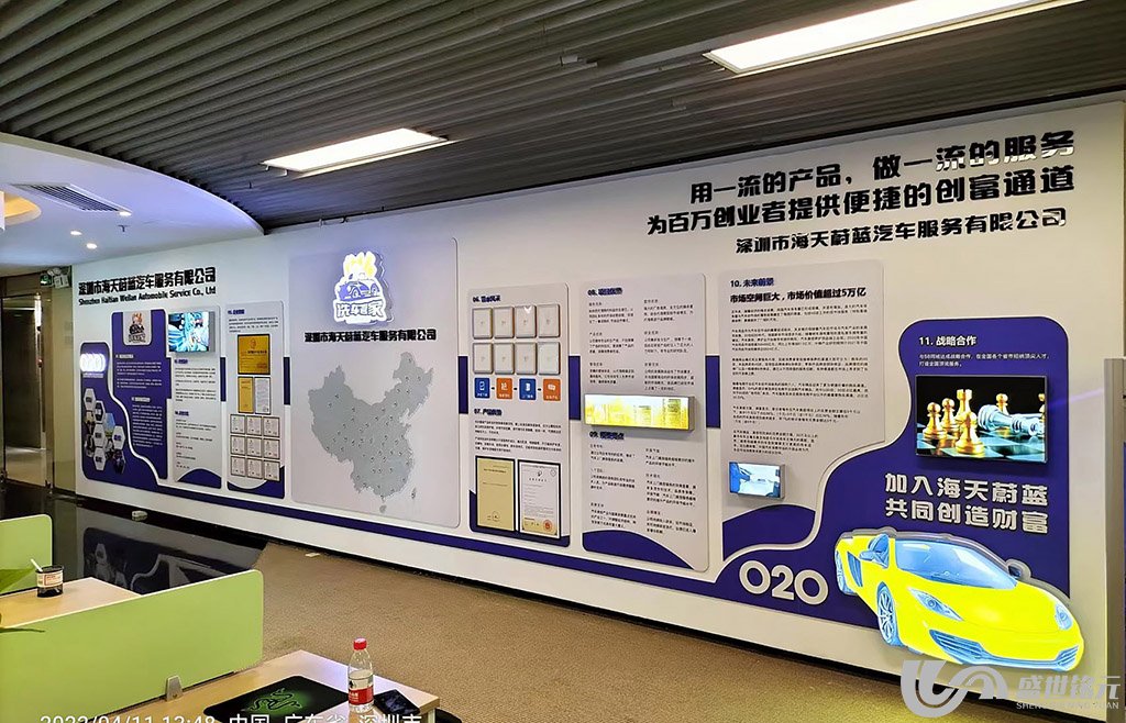 深圳南山企业文化墙设计制作一体式服务